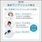 HOYU Men’s Bigen One Push Cream Hair Color Shade #6A Ash Brown 40g +40g