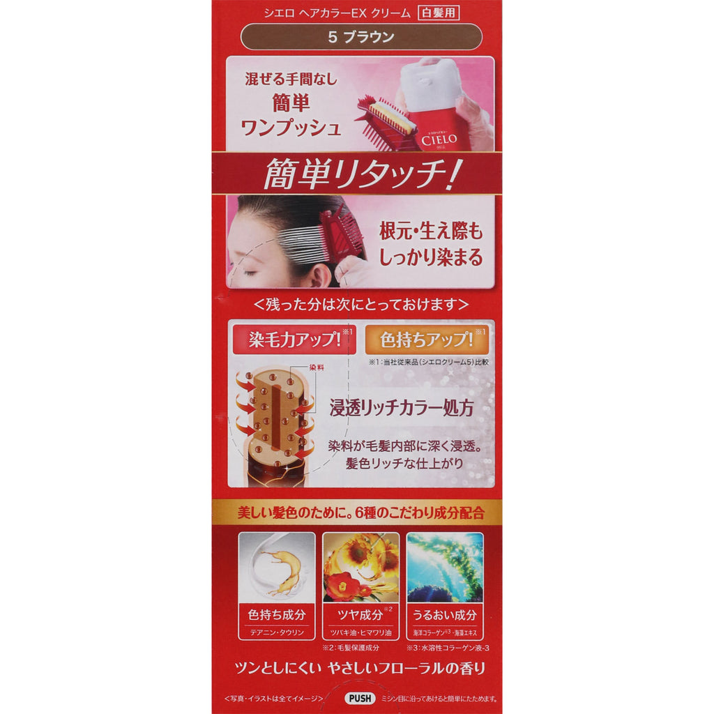 HOYU Cielo Hair Color Ex Cream #5 Cream Brown 40g+40g