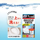 KOBAYASHI Pharmaceutical Bluelet Skipped Ring Large Foam 100G*2 Packets