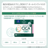 KOSE Clear Turn Rice Cica Moist Skincare Masks 40pcs