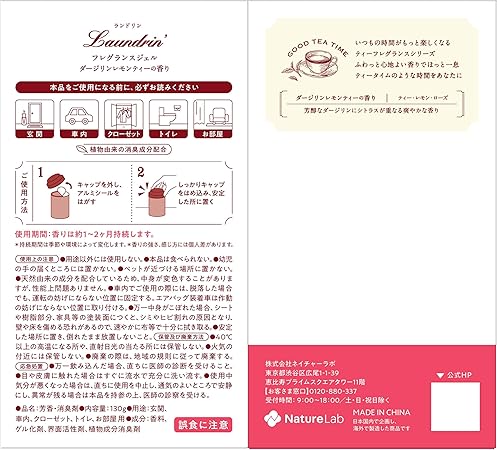 LAUNDRIN Good Tea Time Fragrance Gel Lemon Tea Scent 130g