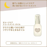 KRACIE Ma&Me Latte Damage Care Hair Treatment Oil 50ml