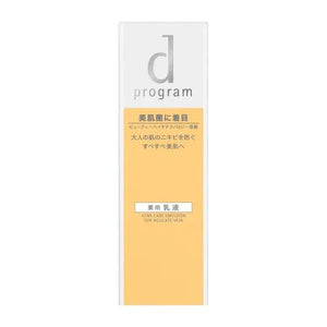 SHISEIDO d Program Acne Care Emulsion MB 100ml