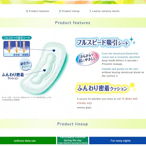 花王 Laurier 超薄夜间防护服 30 厘米 15 件(带翅膀)