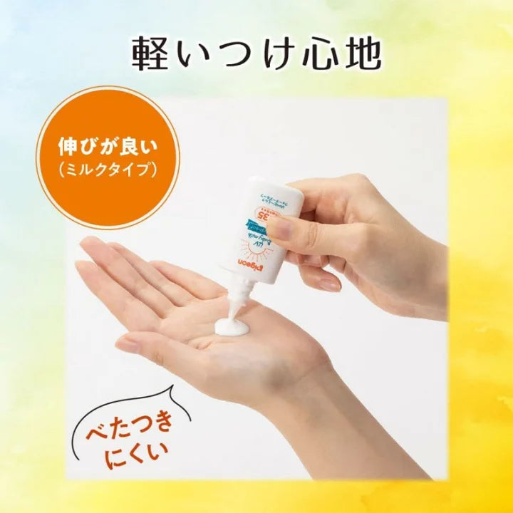 PIGEON UV Baby Milk Waterproof SPF35/pa+++ 30g