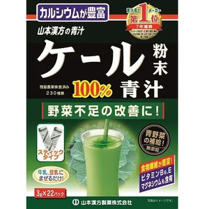 YAMAMOTO 汉方羽衣甘蓝粉 100% 85g