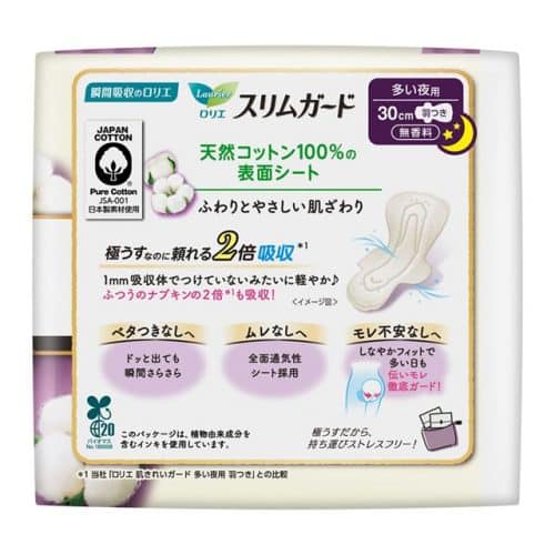 KAO Laurier Slim Guard Natural Cotton 100% With Wings 30cm 14p
