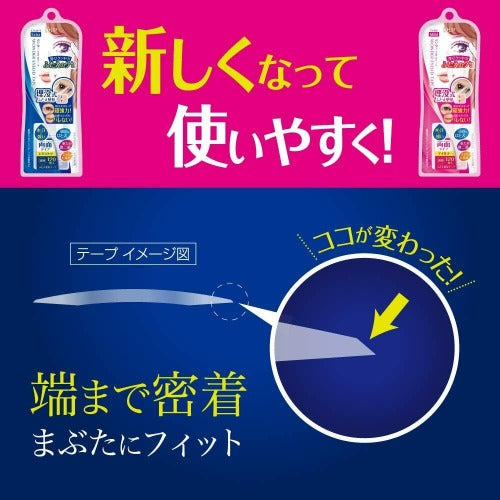 D-UP Wonder Eyelid Tape Mild 120pcs