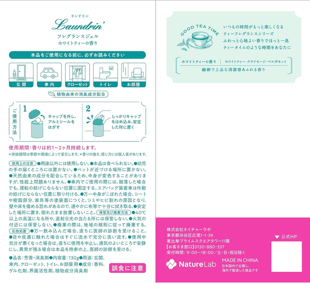 LAUNDRIN Good Tea Time Fragrance Gel White Tea Scent 130g