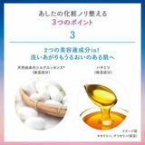 资生堂 Senka Perfect Whip 白泥洁面泡沫 120g