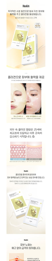 HEXKIN Revitalizing Hydrating Collagen Mask 5Pcs