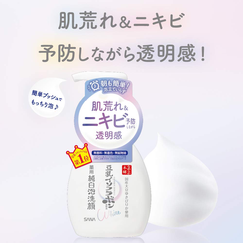SANA Pure White Foam Facial Wash 200m