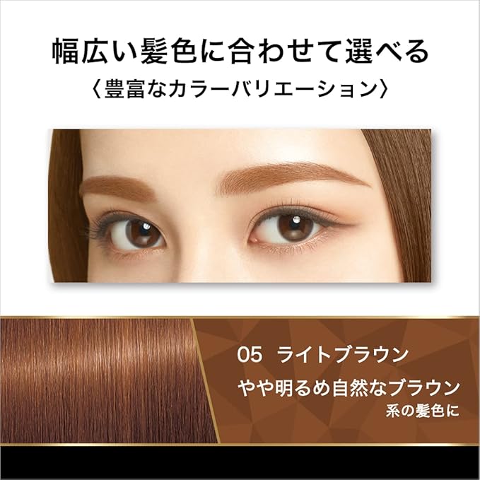 KISS ME 重旋转染色眉#05 浅棕色