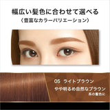 KISS ME 重旋转染色眉#05 浅棕色