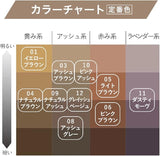 KISS ME 重旋转染色眉#05 浅棕色