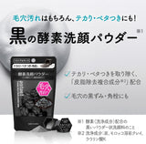 KANEBO Suisai Enzyme Cleansing Powder – Oil Control & Exfoliating 0.4g × 32 Pcs