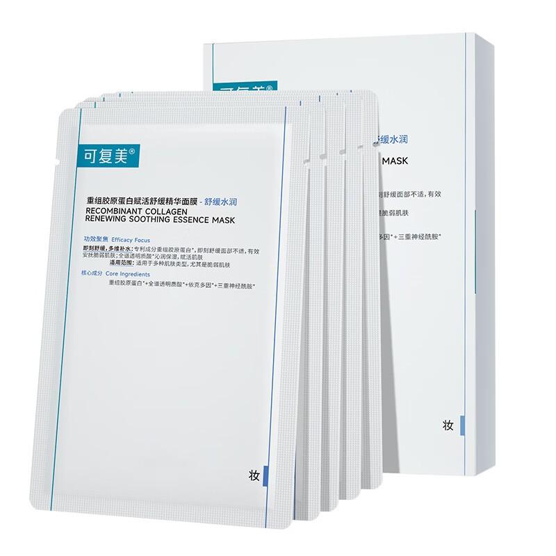 KEFUMEI Recombinant Collagen Revitalizing Soothing Essence Mask 1pc