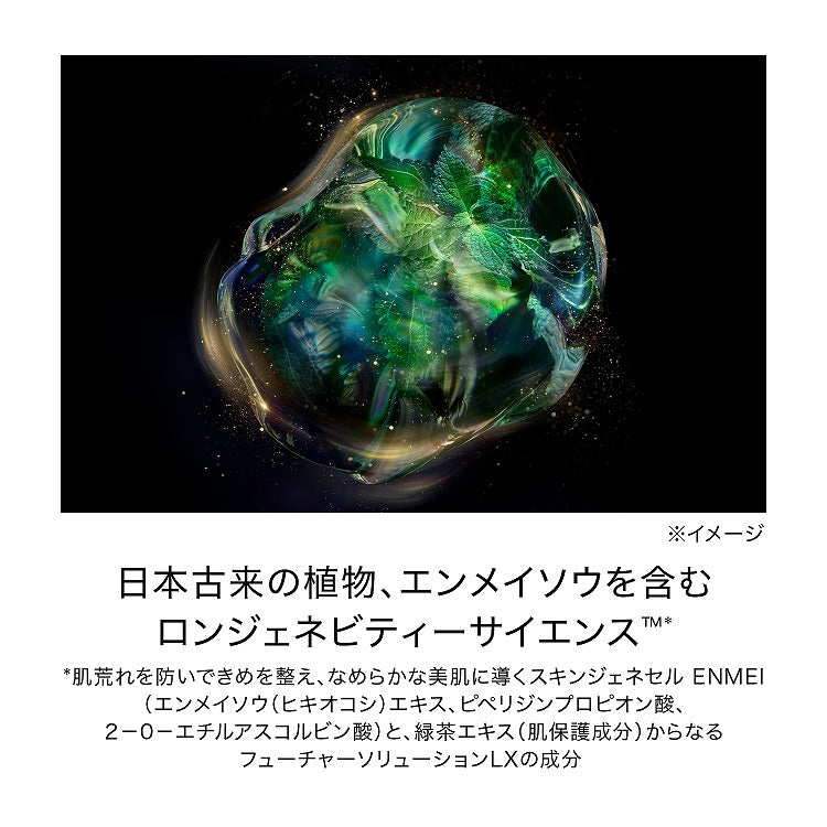 资生堂 Future Solution LX Total R 面霜 50g