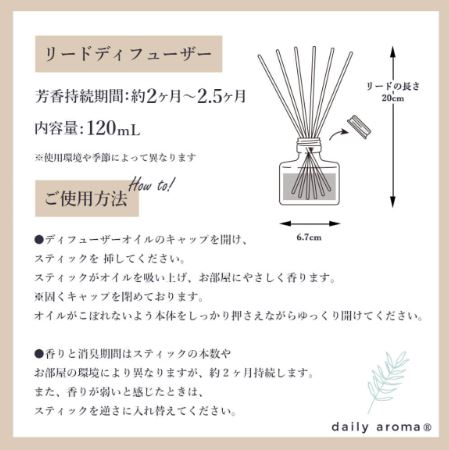 DAILY AROMA Grape Reed Diffuser 120ml