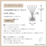 DAILY AROMA Grape Reed Diffuser 120ml