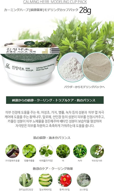 LINDSAY Modelling Rubber Mask - Calming Herb 1pc