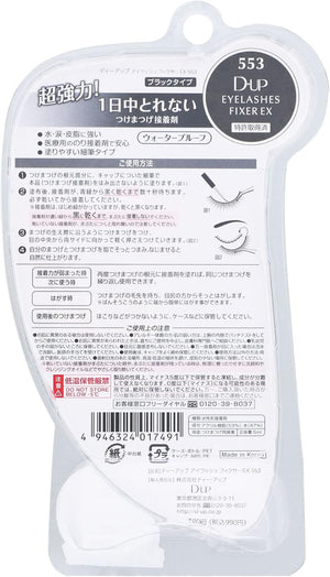 D-UP Fixer EX 553 Eyelash Fixer & Perfect Tweezer - Black Type 5ml