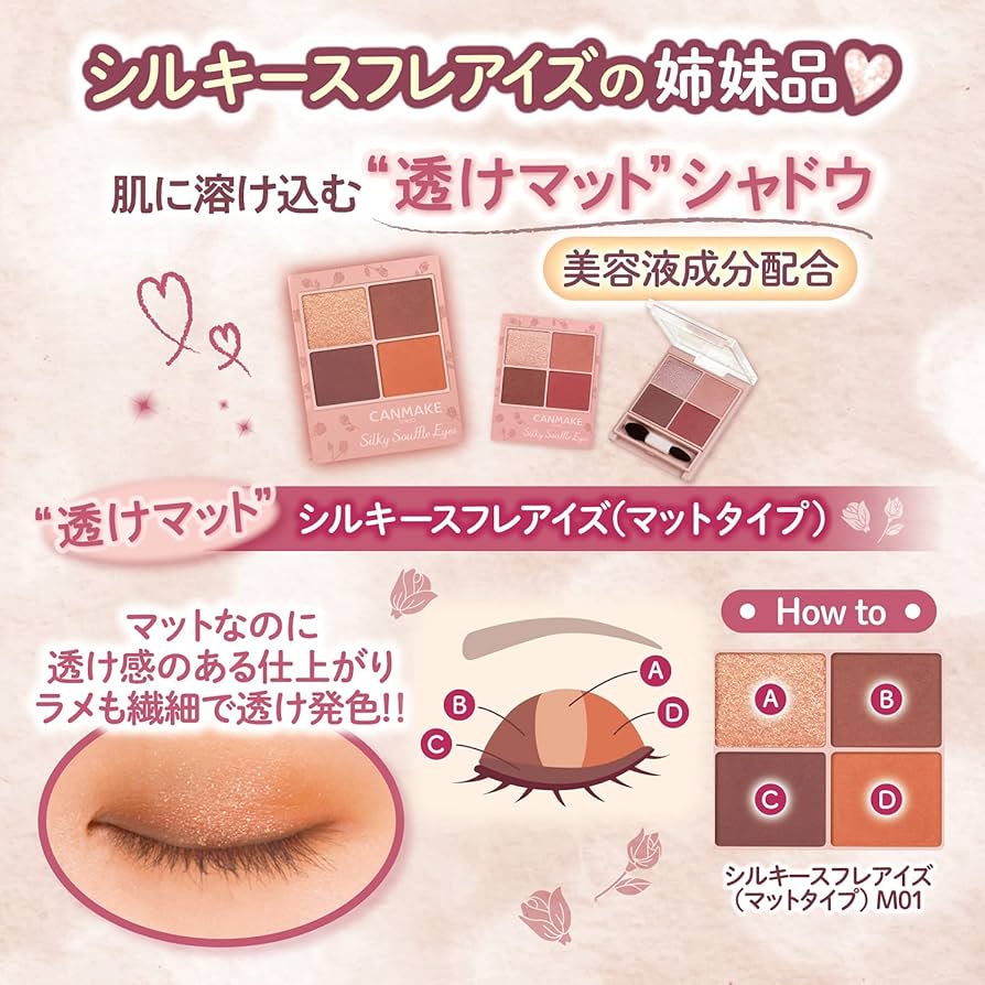CANMAKE Silky Souffle Matte Eye Shadow M01 Sienna Wood