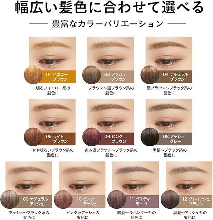 KISS ME 重旋转染色眉#05 浅棕色