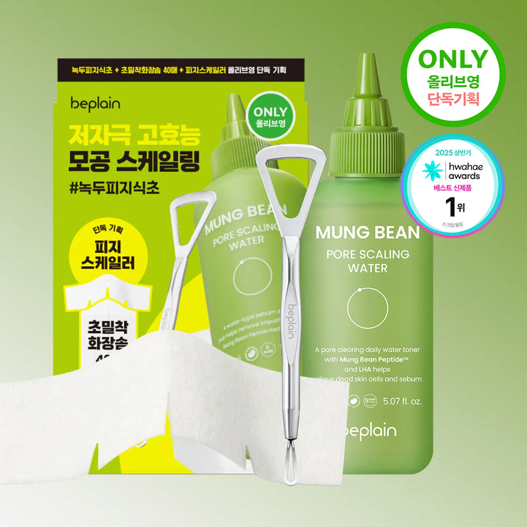 BEPLAIN Mung Bean Pore Scaling Water 150ml Set (+cotton Pad 40p+sebum Scaler)