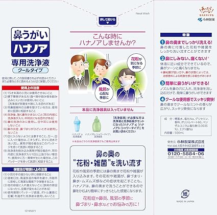 KOBAYASHI Hananoa Special Nose Cleaning Solution 500ml