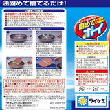 LION Cooking Oil Solidifier 18g x 5packs