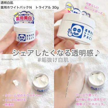 ISHIZAWA Laboratory Medicated White Pack 130g