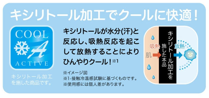 UV CUT 凉爽折叠防紫外线遮阳帽 - 黑色