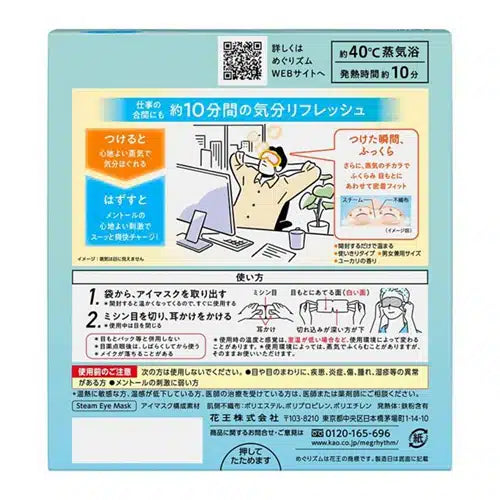 KAO Steam With Hot Eye Mask Mentol 12pcs