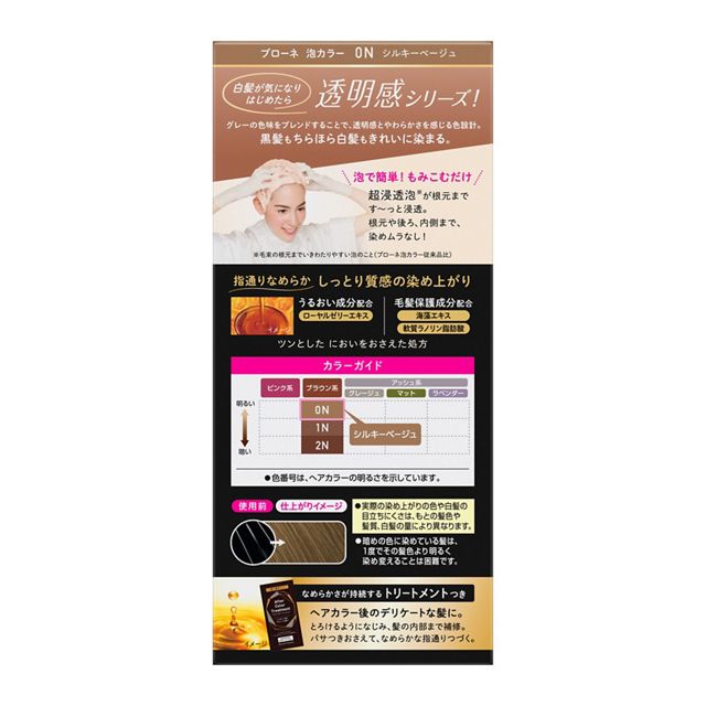 KAO Blaune Hair Dye For Gray Hair #0n Velvet Beige 108ml