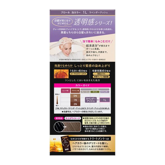 KAO Blaune Bubble Hair Dye For Gray Hair #1L Lavender Ash 108ml