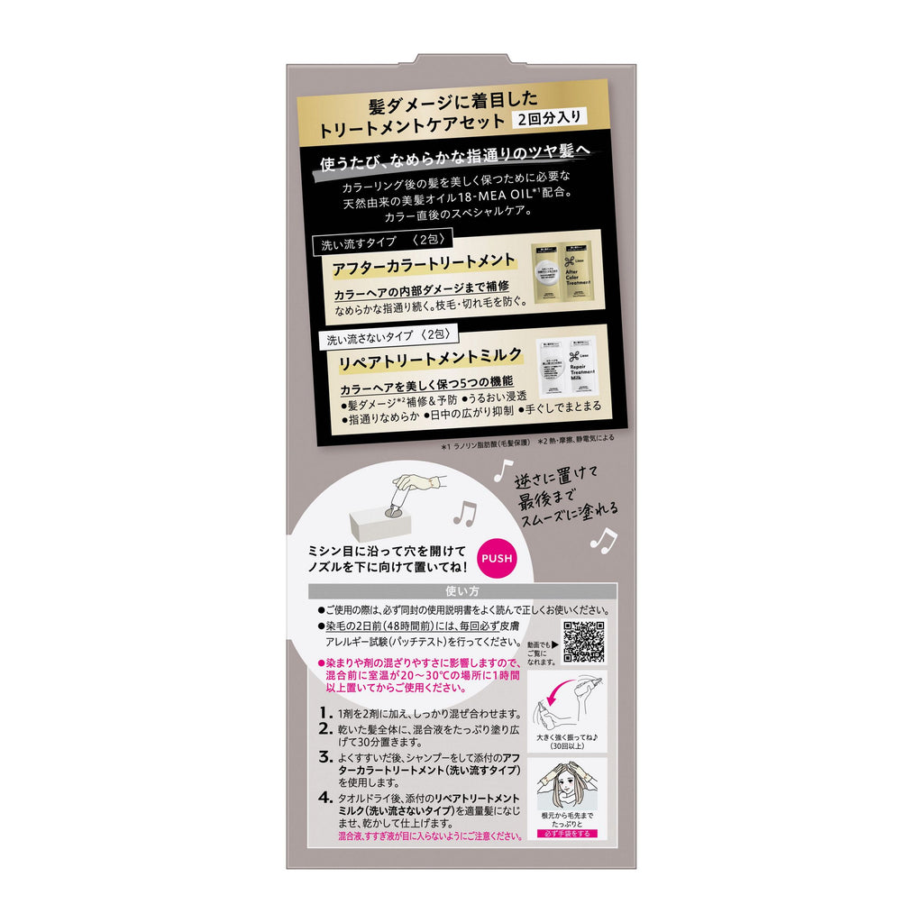 花王 Liese Prettia 泡沫染发剂烟灰灰