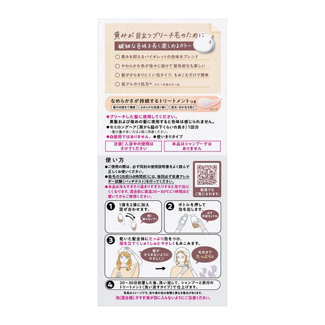 KAO LIESE Bleach-on Color Dye #sweet Pea Greige 108ml