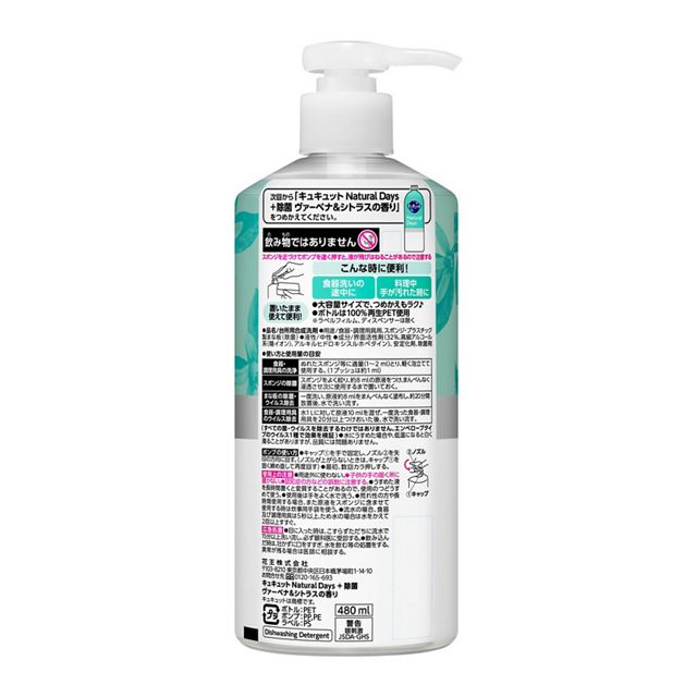 KAO CUCUTE Dishwashing Detergent Natural Days 480ML