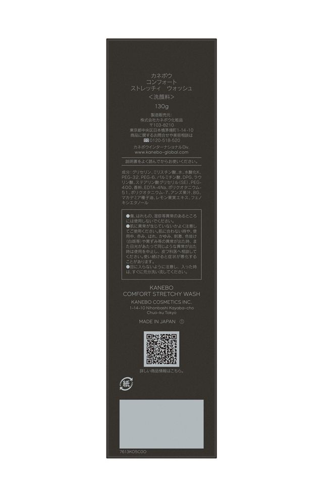 NURSERY 柚子卸妆啫哩 180ml