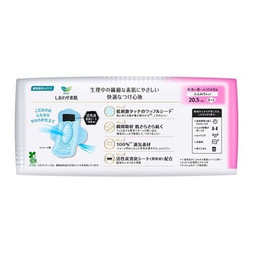 KAO Laurier Happy Bare Skin Deodorant Plus 20.5cm For Normal Daytime To Normal Day With Wings 22pcs