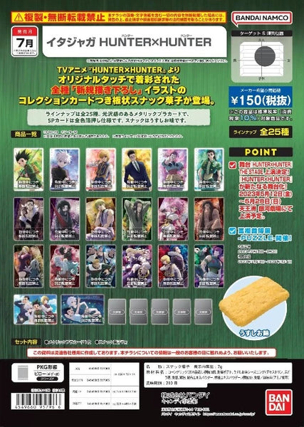 Hunter x Hunter Itajaga 20 R Gon & Killua Sealed Bandai 2023 Japan