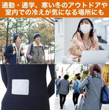 ST CORPORATION Onpax Haru Body Warmer Mini Size 10pcs