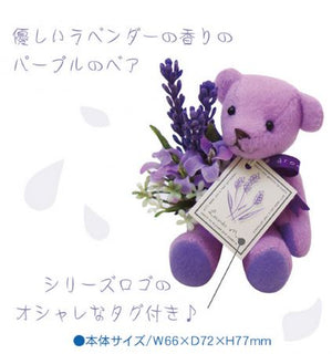 VANCOOL LM-05 薰衣草香薰小熊 1pc