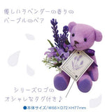 VANCOOL LM-05 薰衣草香薰小熊 1pc