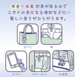 VANCOOL LM-05 薰衣草香薰小熊 1pc