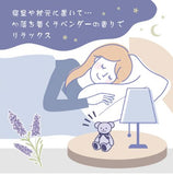 VANCOOL LM-05 薰衣草香薰小熊 1pc