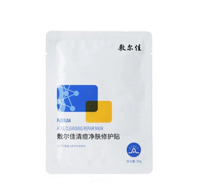 VOOLGA Acne Cleansing Repair Mask 5pcs
