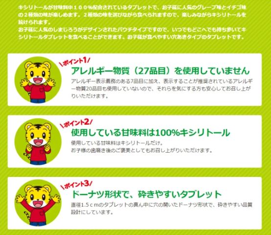 LOTTE XYLITOL Tablets 30G