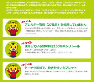 LOTTE XYLITOL Tablets 30G